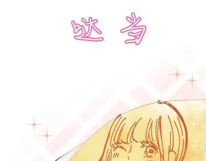 第102话 安慰 第58页