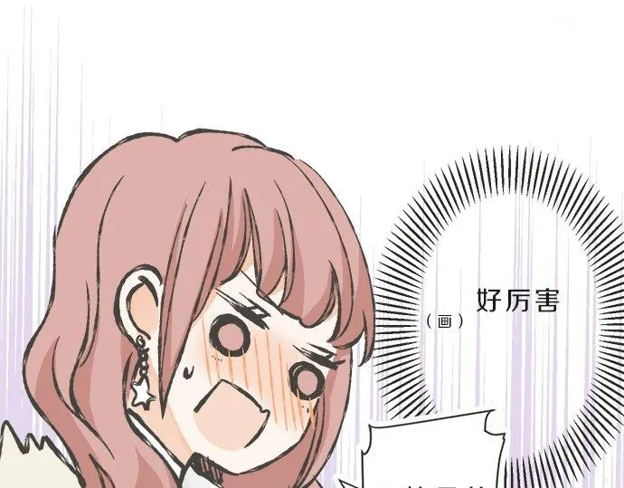 第102话 安慰 第60页