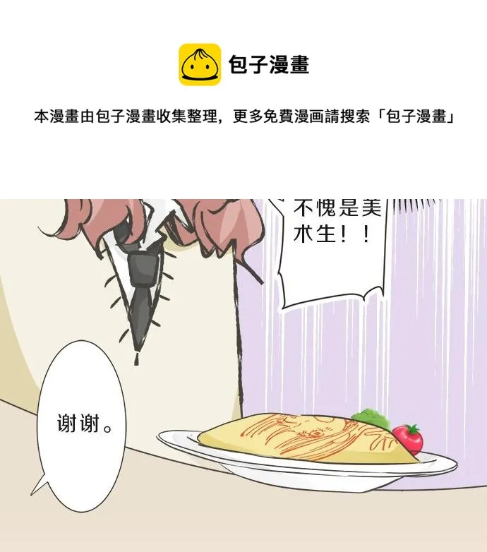 第102话 安慰 第61页