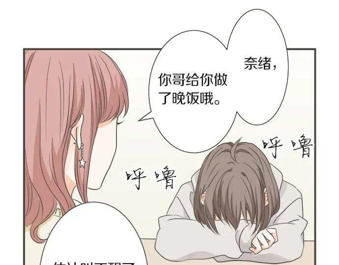 第102话 安慰 第63页