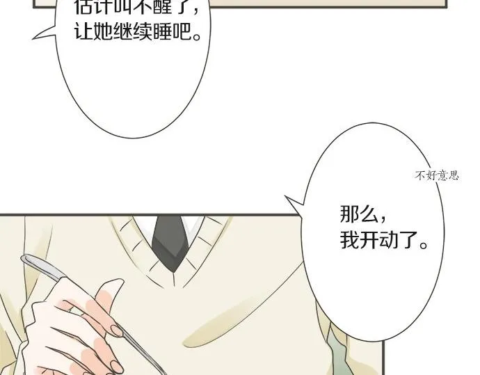 第102话 安慰 第64页