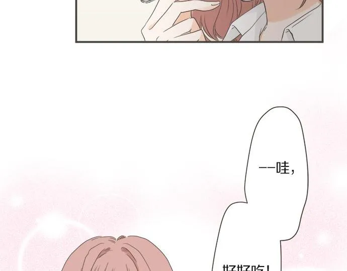 第102话 安慰 第66页