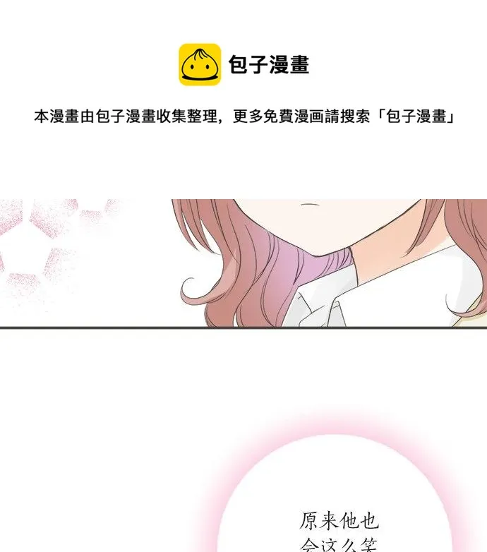 第102话 安慰 第71页