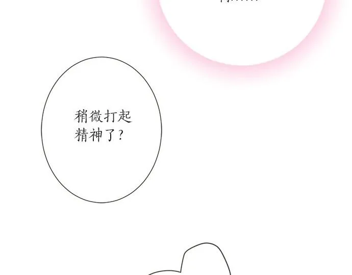 第102话 安慰 第72页