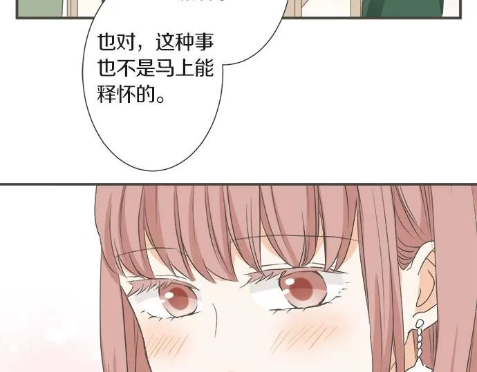 第102话 安慰 第74页
