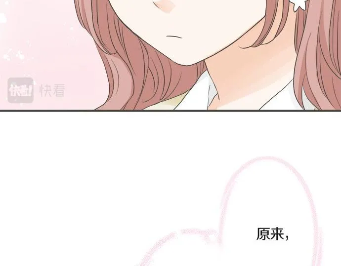第102话 安慰 第75页