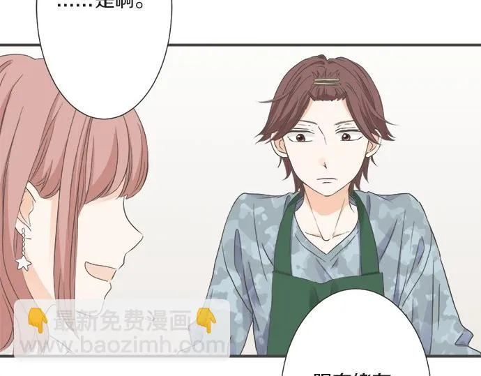 第102话 安慰 第77页