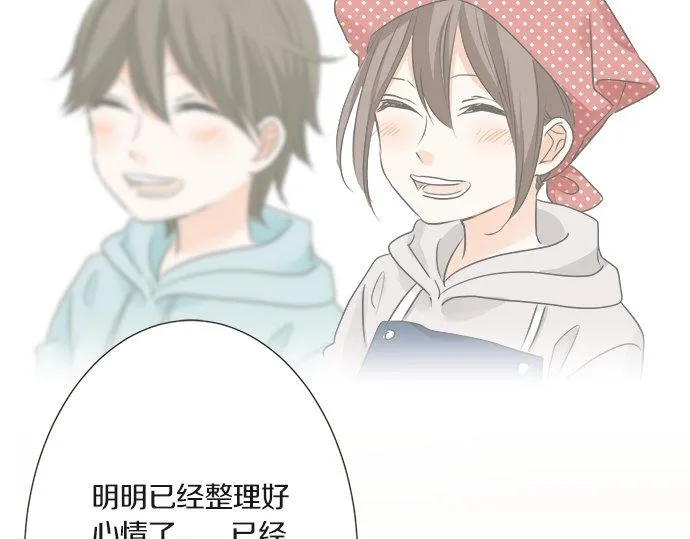 第102话 安慰 第79页