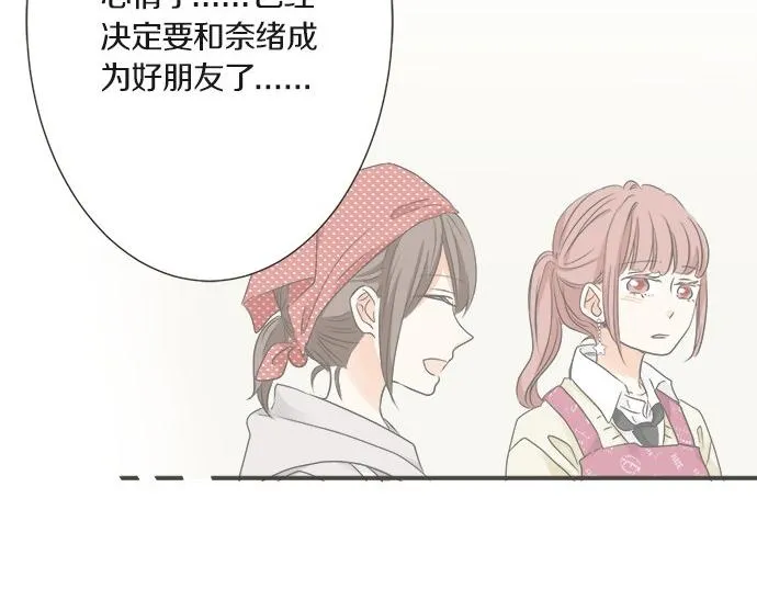 第102话 安慰 第80页