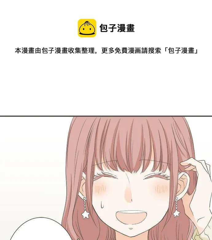 第102话 安慰 第81页
