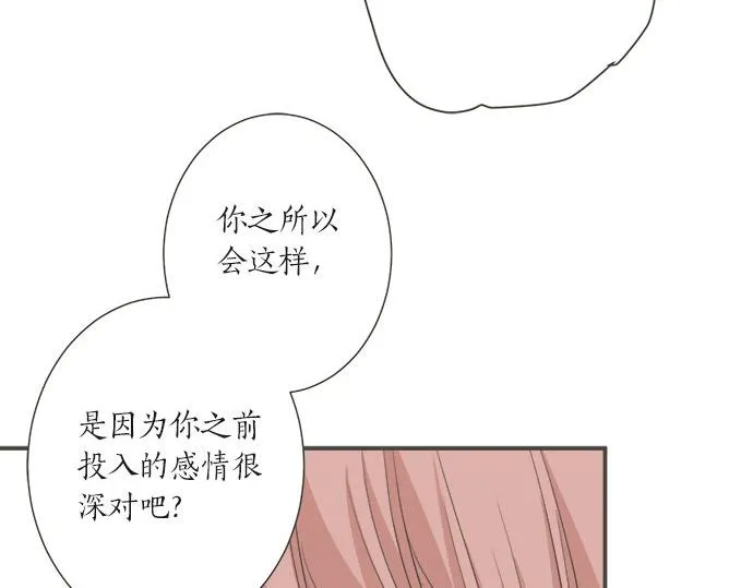 第102话 安慰 第83页