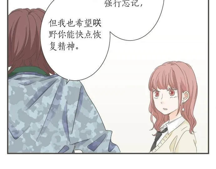 第102话 安慰 第85页