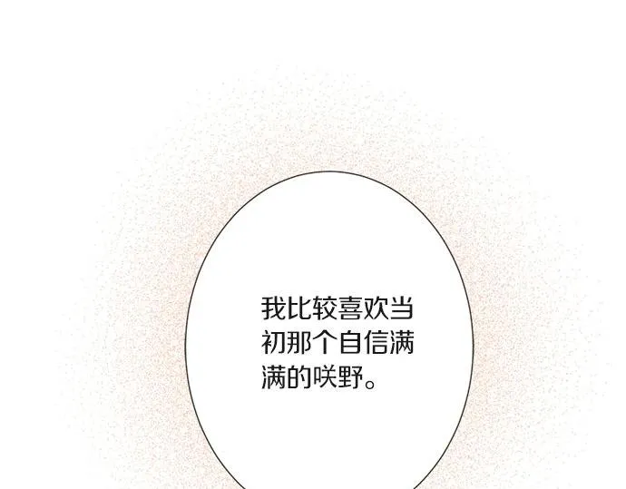 第102话 安慰 第86页