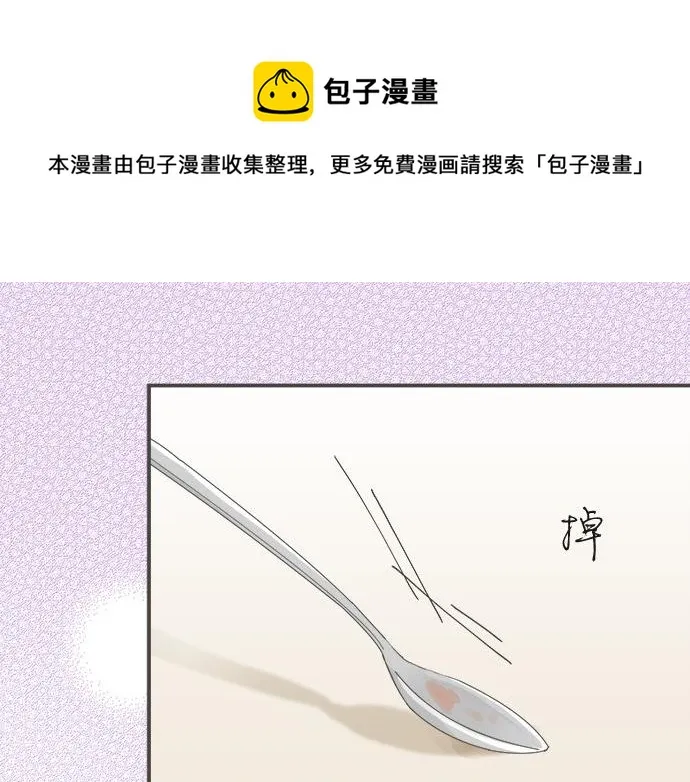 第102话 安慰 第91页