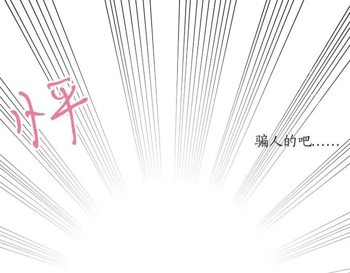 第102话 安慰 第95页