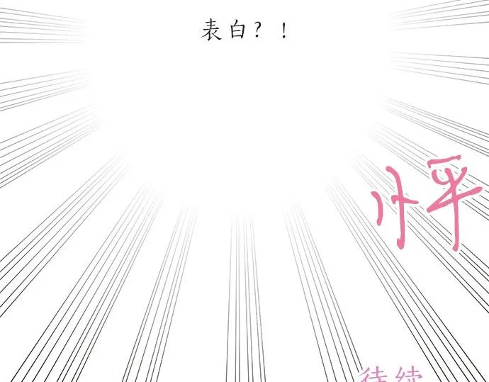 第102话 安慰 第96页