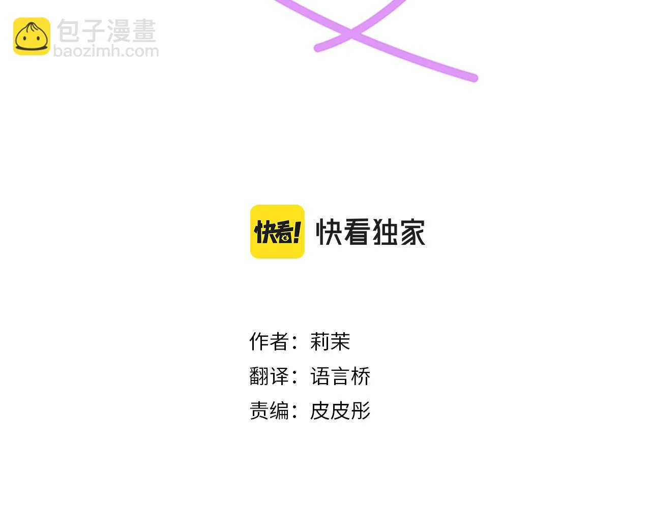 第99话 伤痕 第3页