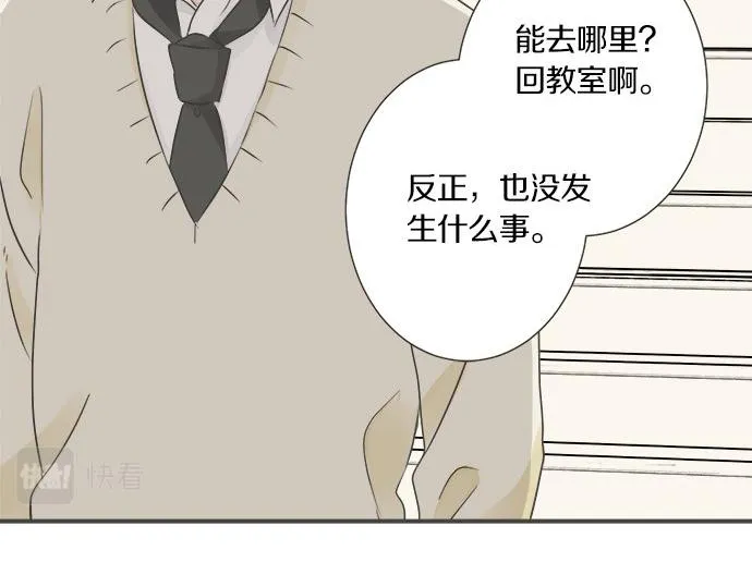 第99话 伤痕 第12页