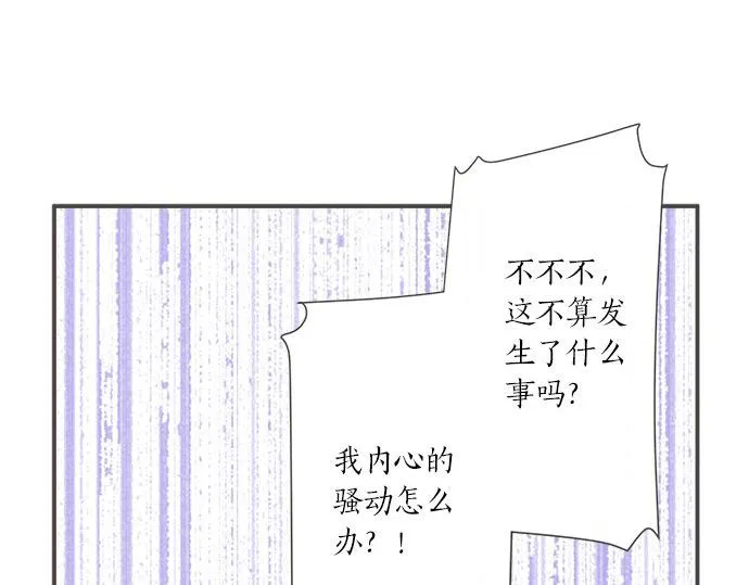 第99话 伤痕 第13页