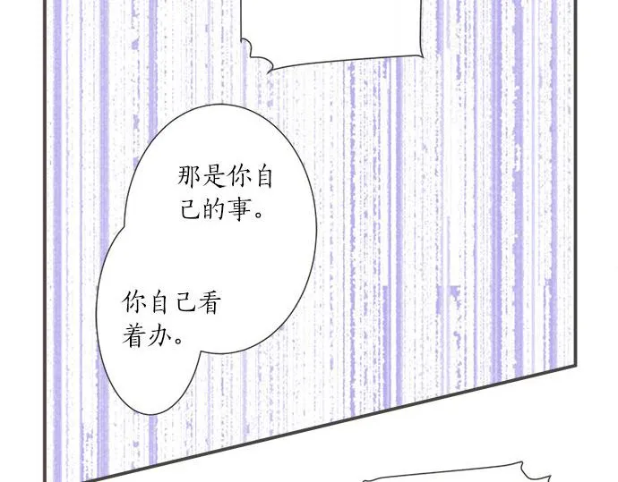 第99话 伤痕 第14页