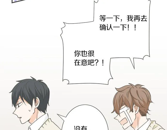 第99话 伤痕 第15页