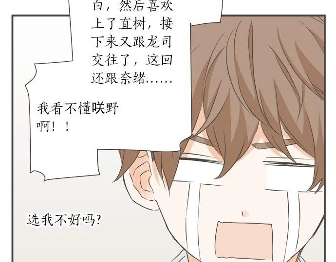 第99话 伤痕 第17页