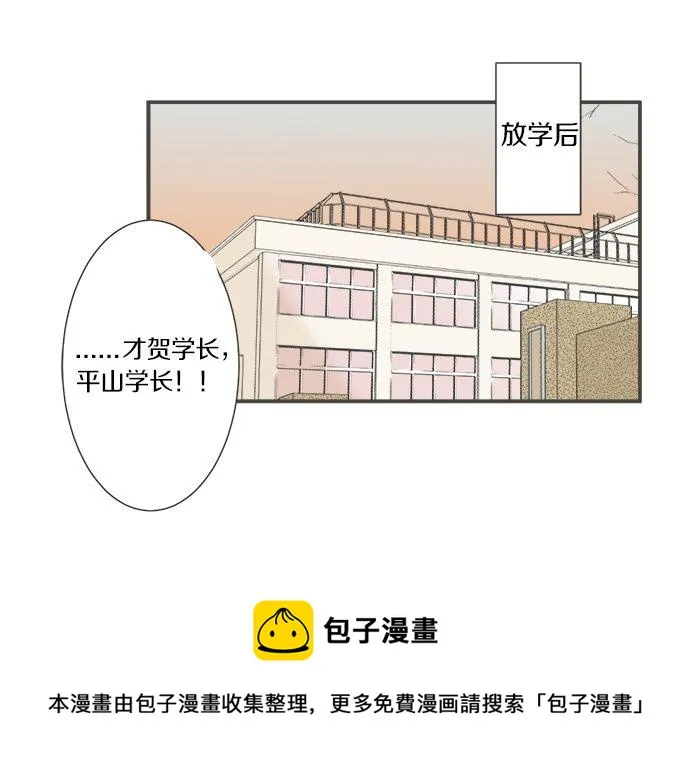第99话 伤痕 第21页