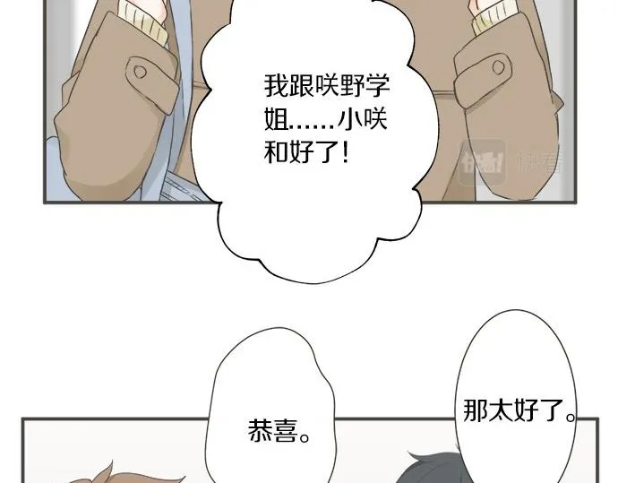 第99话 伤痕 第23页