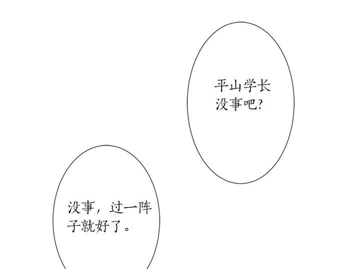 第99话 伤痕 第27页