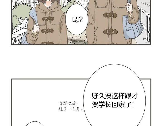 第99话 伤痕 第29页
