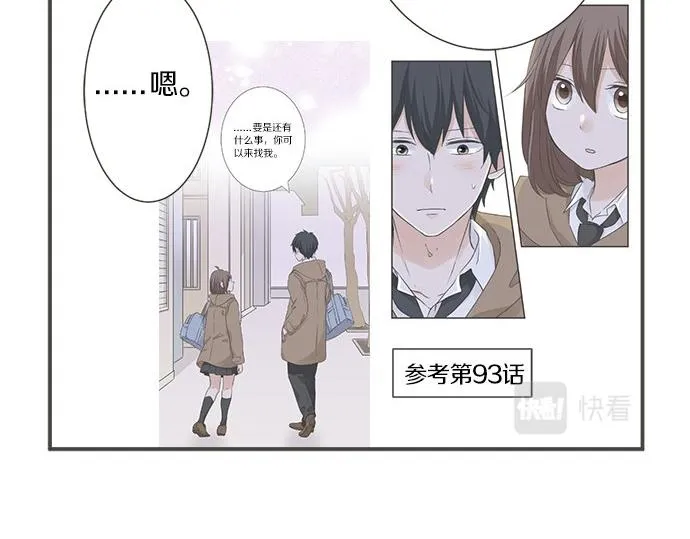 第99话 伤痕 第30页