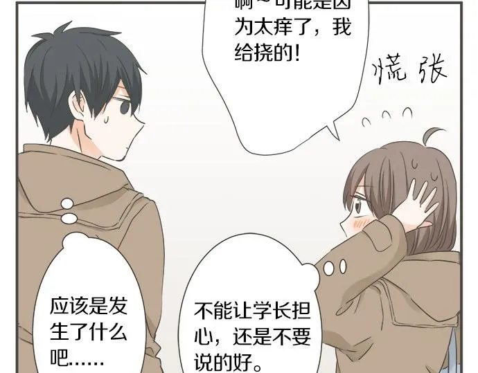 第99话 伤痕 第45页