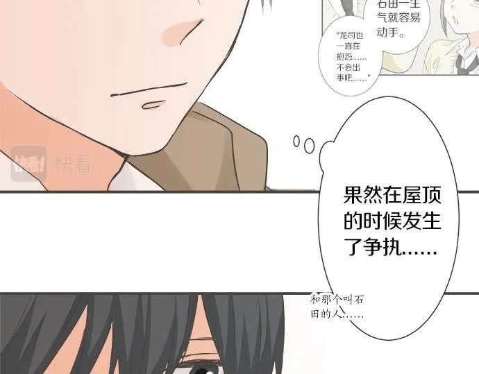 第99话 伤痕 第47页