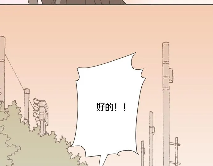 第99话 伤痕 第55页