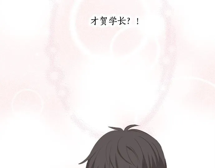 第99话 伤痕 第69页