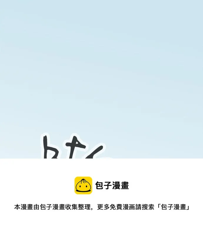 第96话 还未结束 第5页