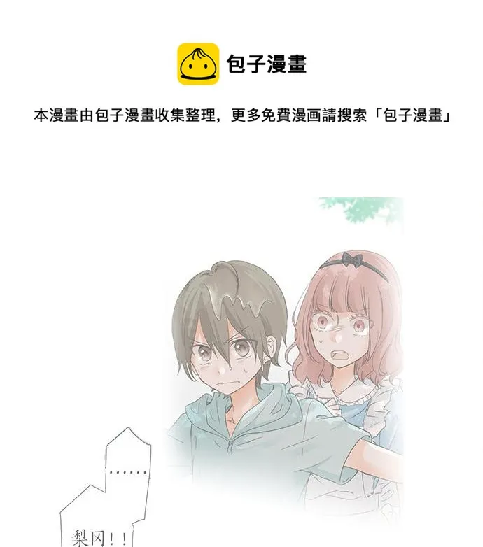 第96话 还未结束 第9页