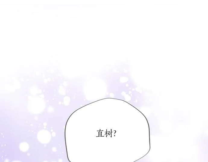 第96话 还未结束 第12页