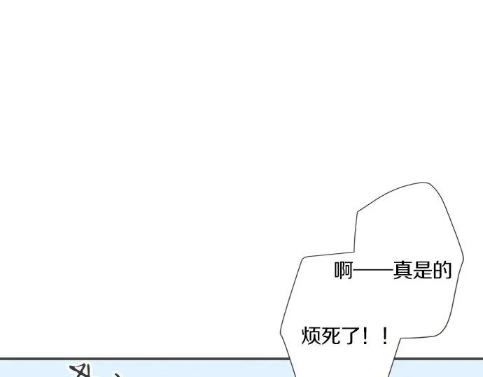 第96话 还未结束 第14页