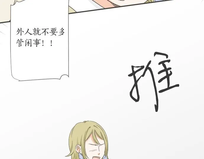 第96话 还未结束 第16页