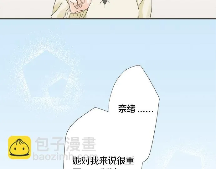 第96话 还未结束 第23页