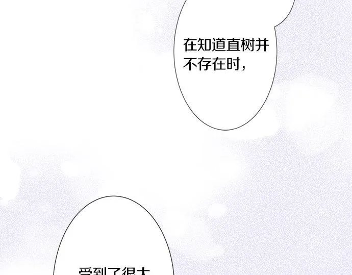 第96话 还未结束 第30页