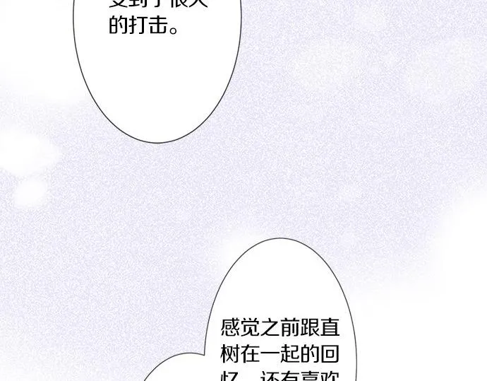 第96话 还未结束 第31页