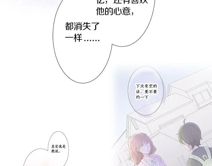 第96话 还未结束 第32页