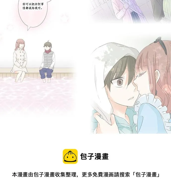 第96话 还未结束 第33页