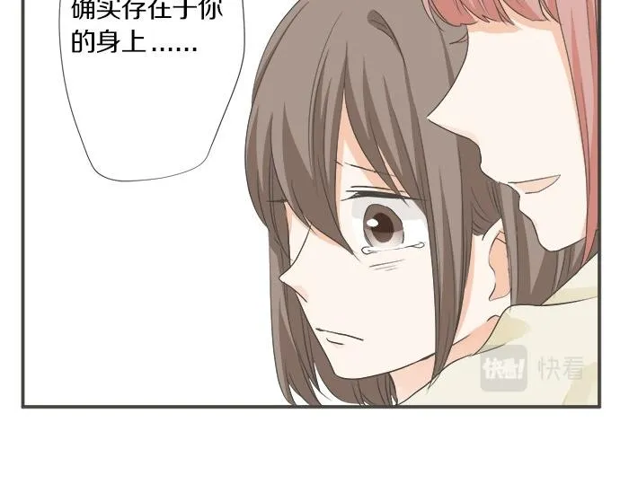 第96话 还未结束 第36页