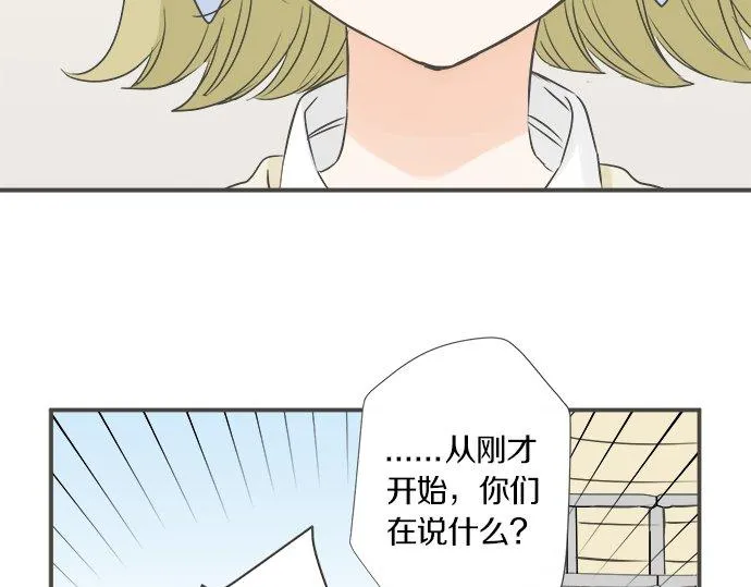 第96话 还未结束 第38页