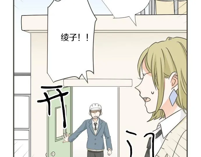 第96话 还未结束 第39页