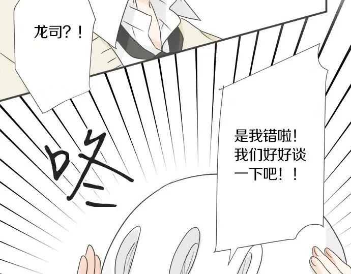 第96话 还未结束 第42页