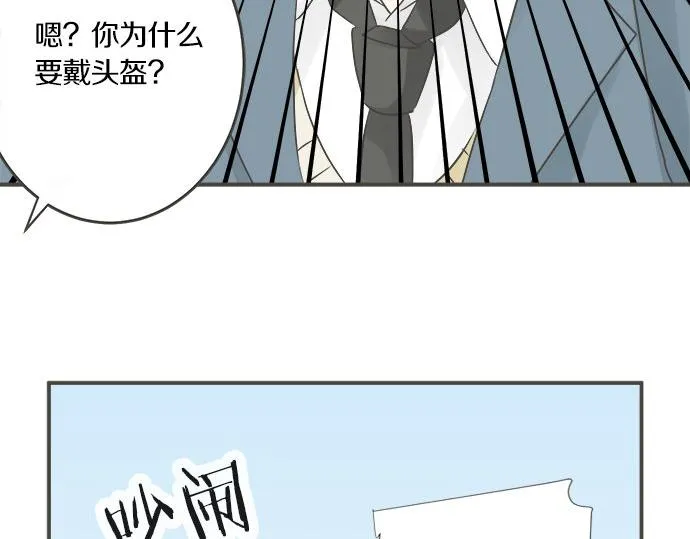 第96话 还未结束 第44页